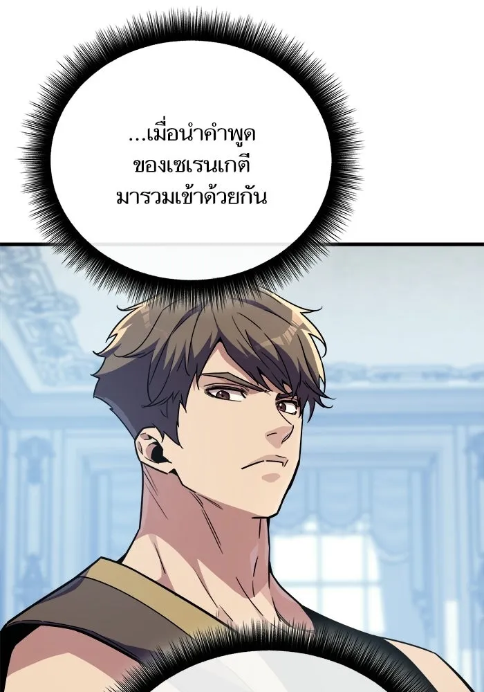 เริ่มเกมพร้อม 13 คุณสมบัติลับ ตอนที่ 20 รูปที่ 34