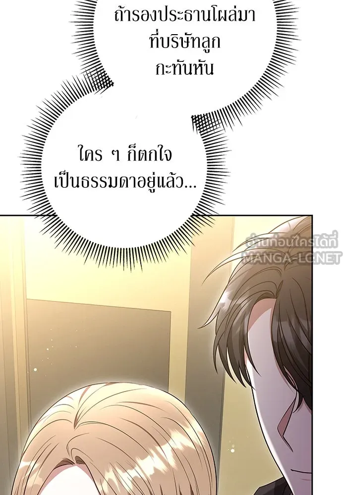 ละลายรักให้ล้นใจ ตอนที่ 63 รูปที่ 51