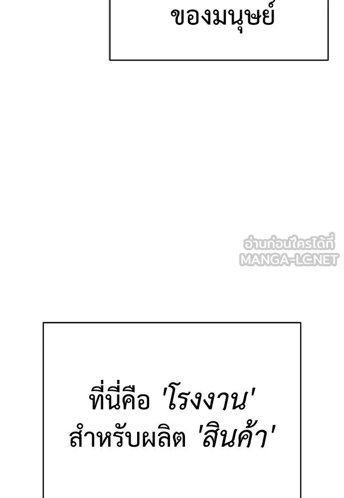 ยมราชลงทัณฑ์ ตอนที่ 59 รูปที่ 60