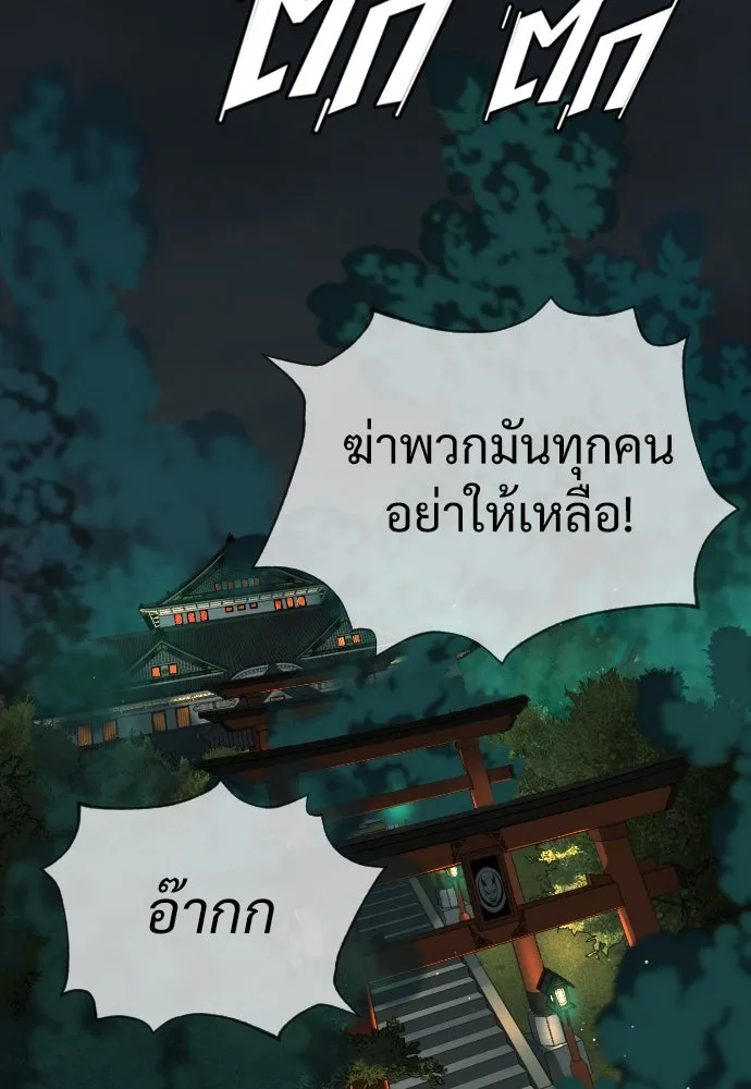 นักฆ่าย้อนวัย ตอนที่ 36 รูปที่ 170