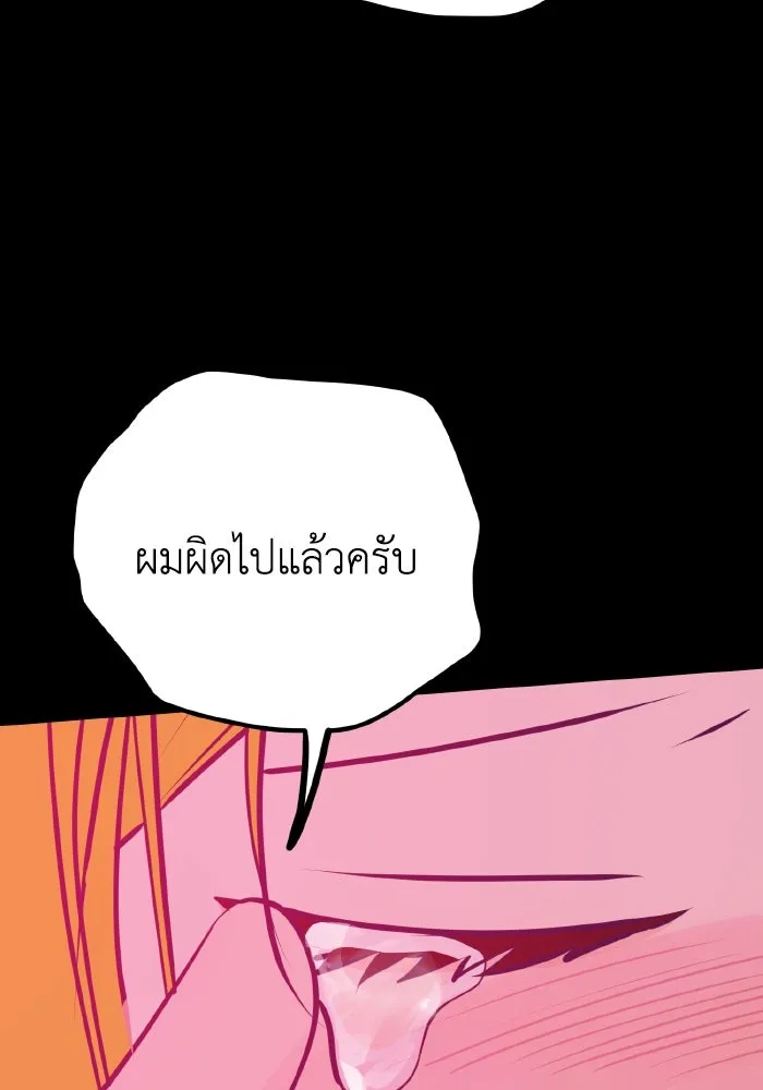 รักนี้ไม่มีรีไซเคิล ตอนที่ 45 รูปที่ 49