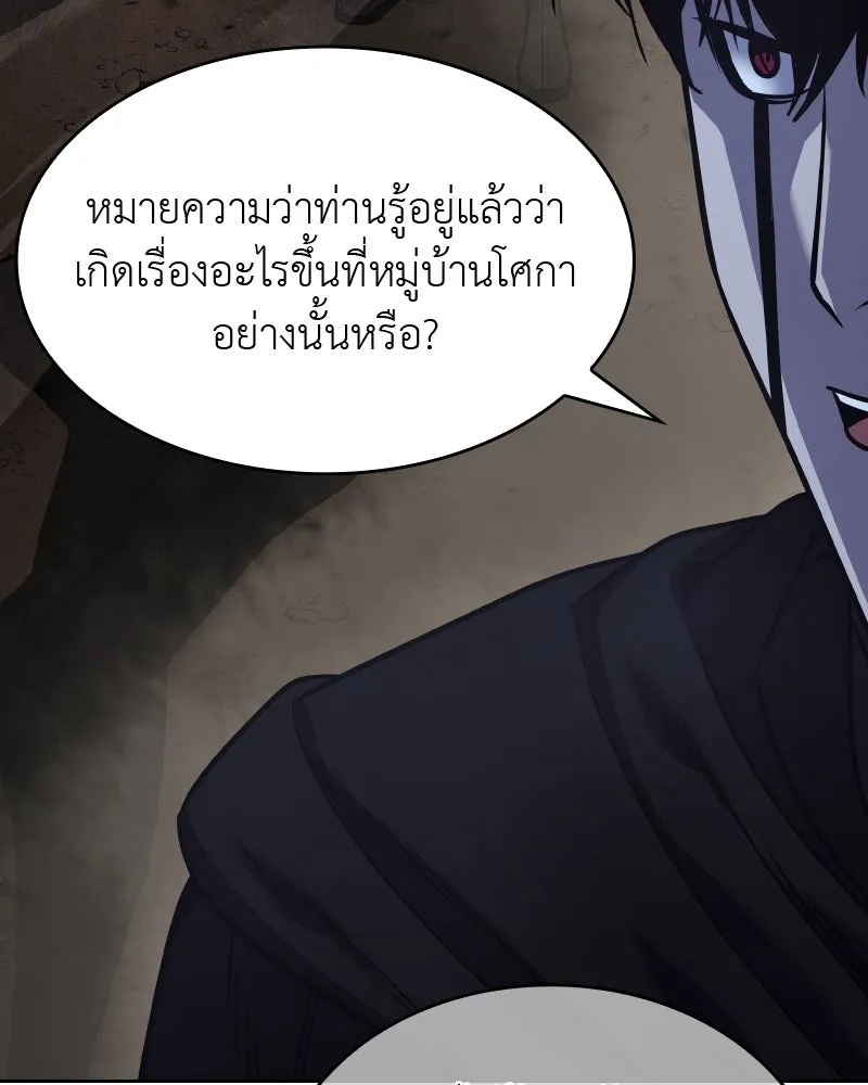 เกิดอีกทีเป็นว่าที่ประมุขลัทธิมาร ตอนที่ 63 รูปที่ 28