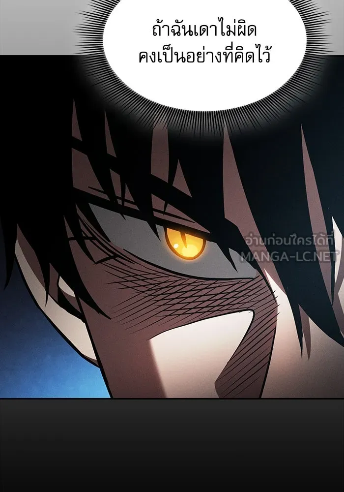 นักดาบอัจฉริยะจากอะคาเดมี ตอนที่ 64 รูปที่ 18