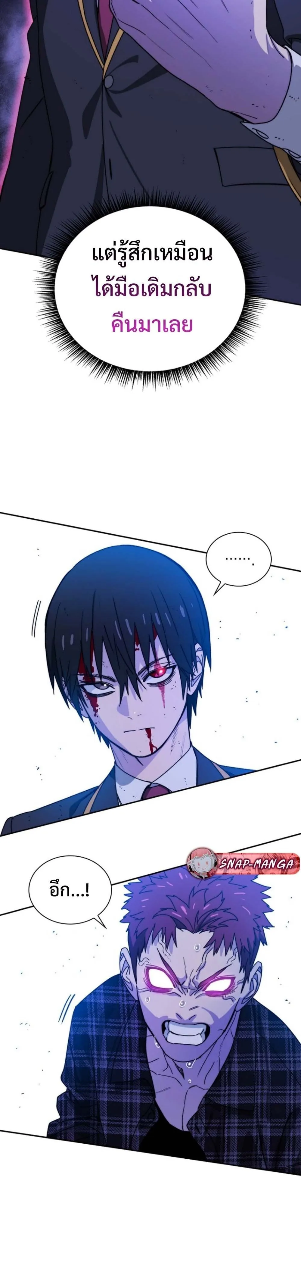 The 18-Year Old Demon King ตอนที่ ตอนที่ 9 รูปที่ 35