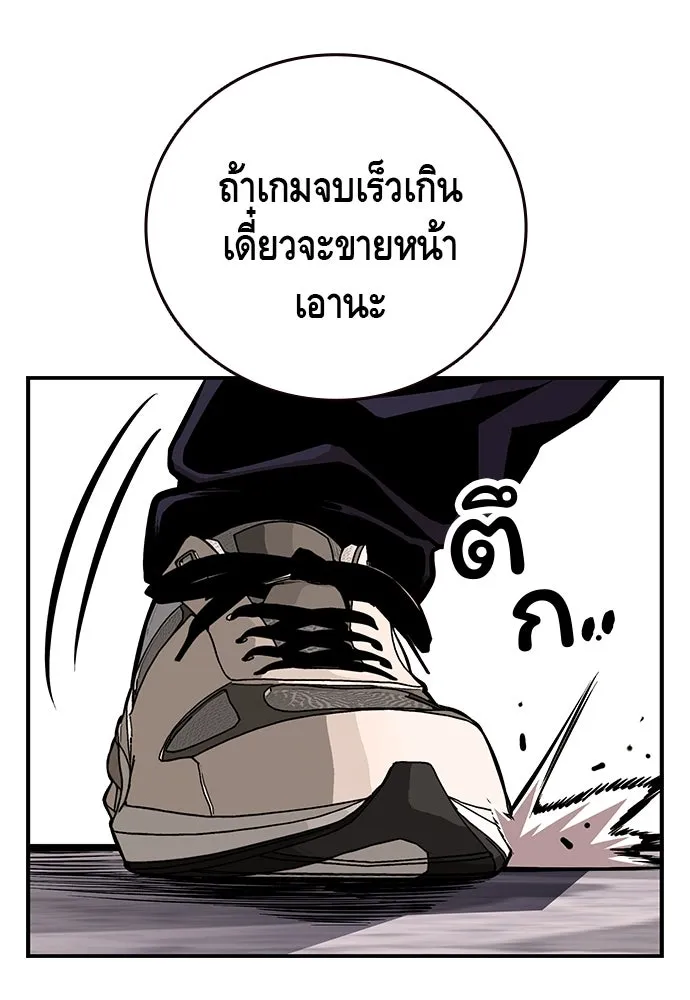 King Game ตอนที่ 51 สอบเข้ากองพล รูปที่ 38