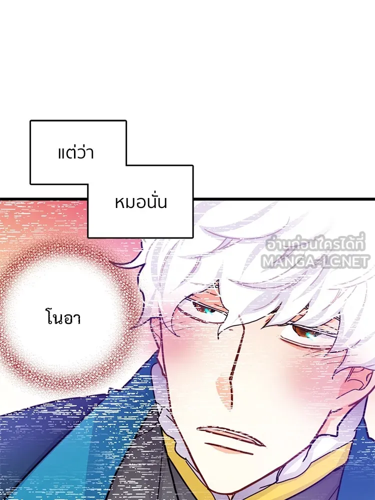 Bring the Love ตอนที่ 50 รูปที่ 45
