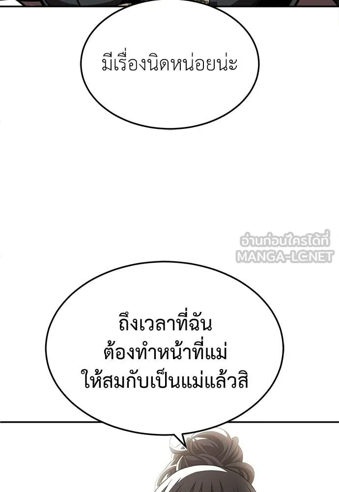 สนามเด็กล่า ตอนที่ 70 รูปที่ 163