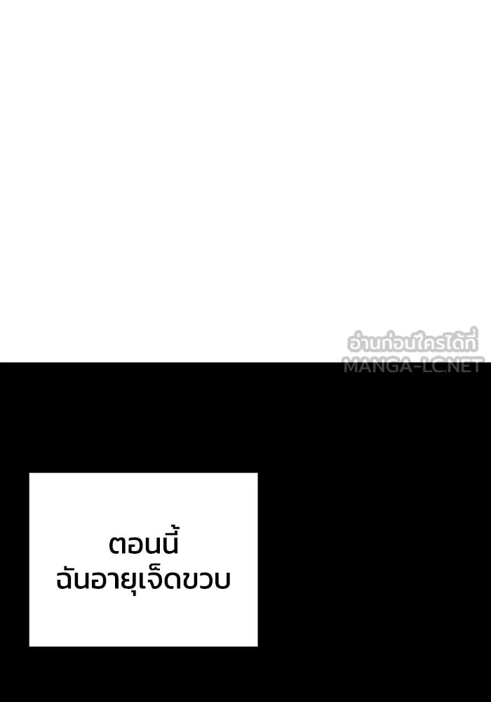 รักนี้ไม่มีรีไซเคิล ตอนที่ 73 รูปที่ 57