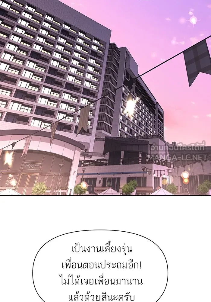 ความรักของอิซอบ ตอนที่ 7 รูปที่ 30