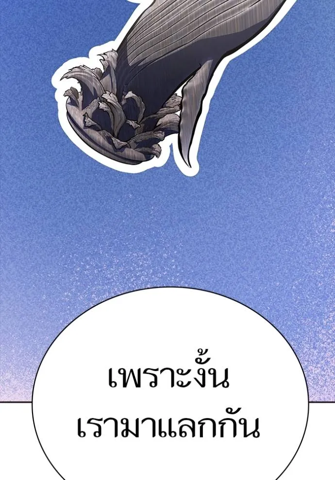 ทาวเวอร์ออฟก๊อด หอคอ ตอนที่ 646 รูปที่ 223