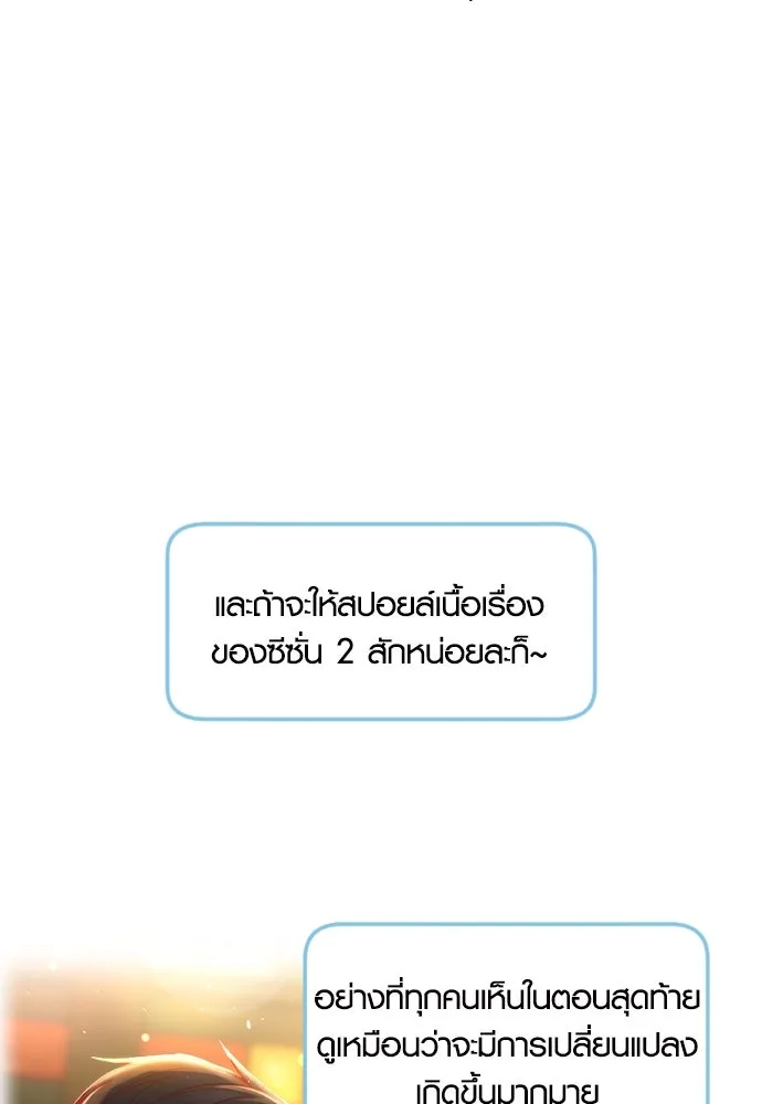 รักกันคนละครึ่งทาง ตอนที่ รีวิว (ซีซัน 1) รูปที่ 76