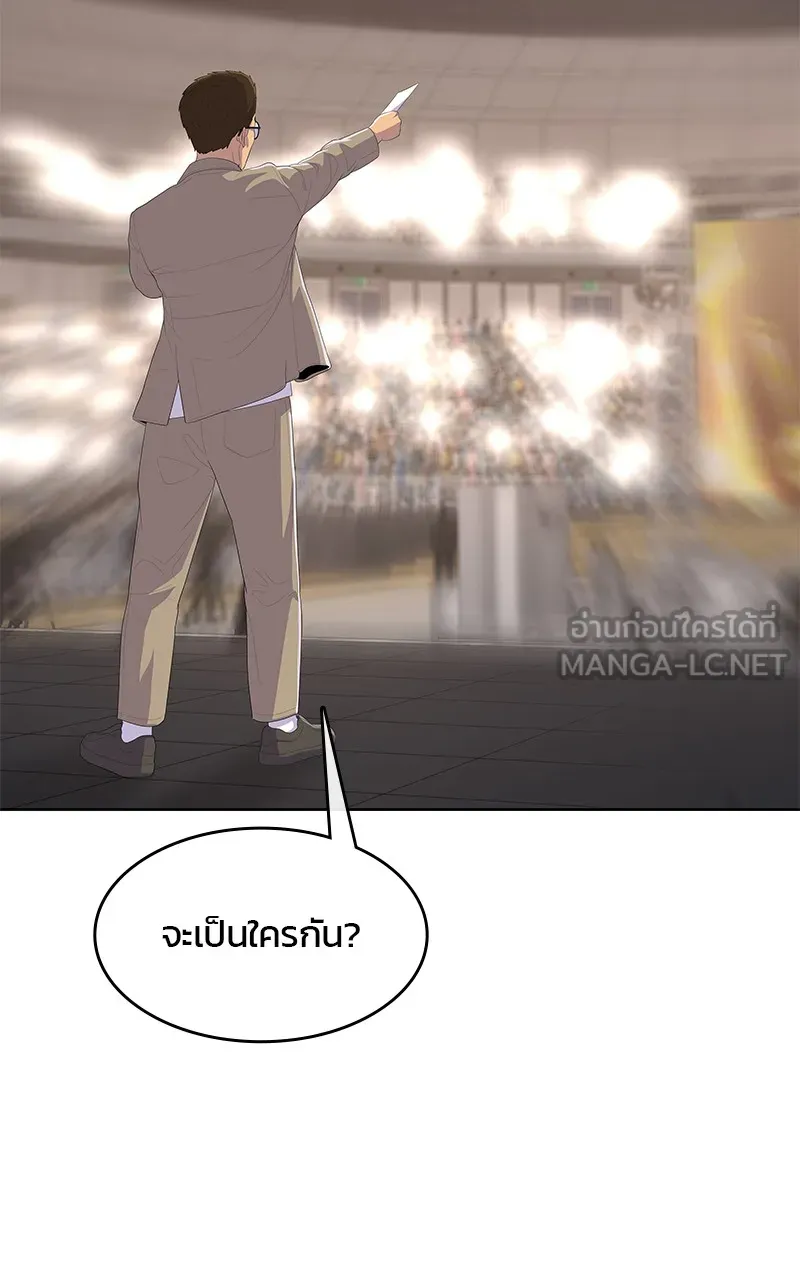 บันทึกครัวค่ายทหาร ตอนที่ 218 รูปที่ 126