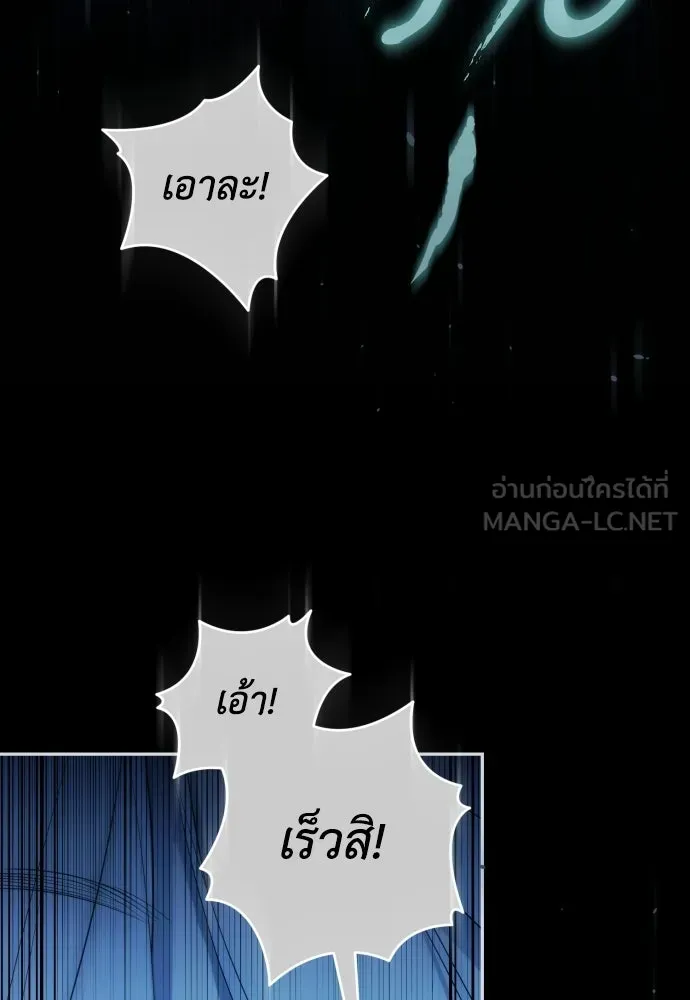 เลดี้มินต์ ตอนที่ 113 รูปที่ 54
