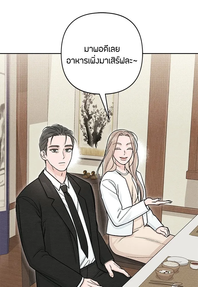 เป็นวัยรุ่นมันเหนื่อย ตอนที่ 106 รูปที่ 13