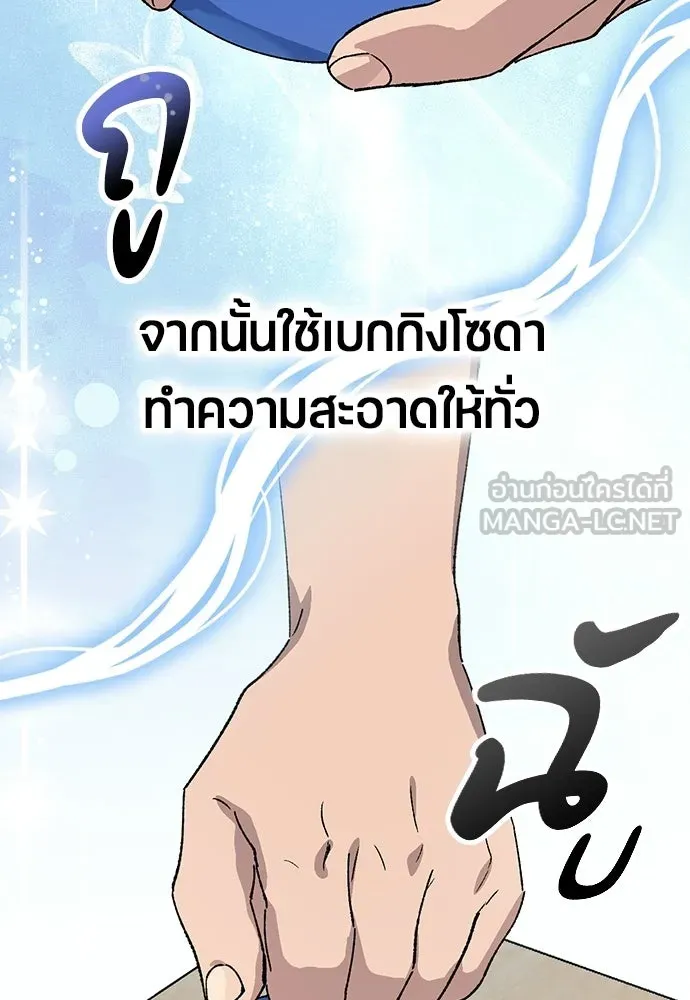 ตั้งแคมป์ฮีลใจในต่างโลก ตอนที่ 70 รูปที่ 30