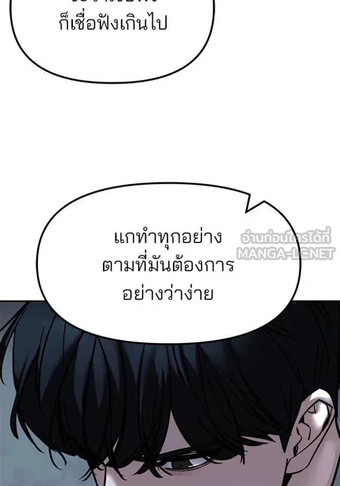 เลวฟาดเลว ตอนที่ 167 รูปที่ 6