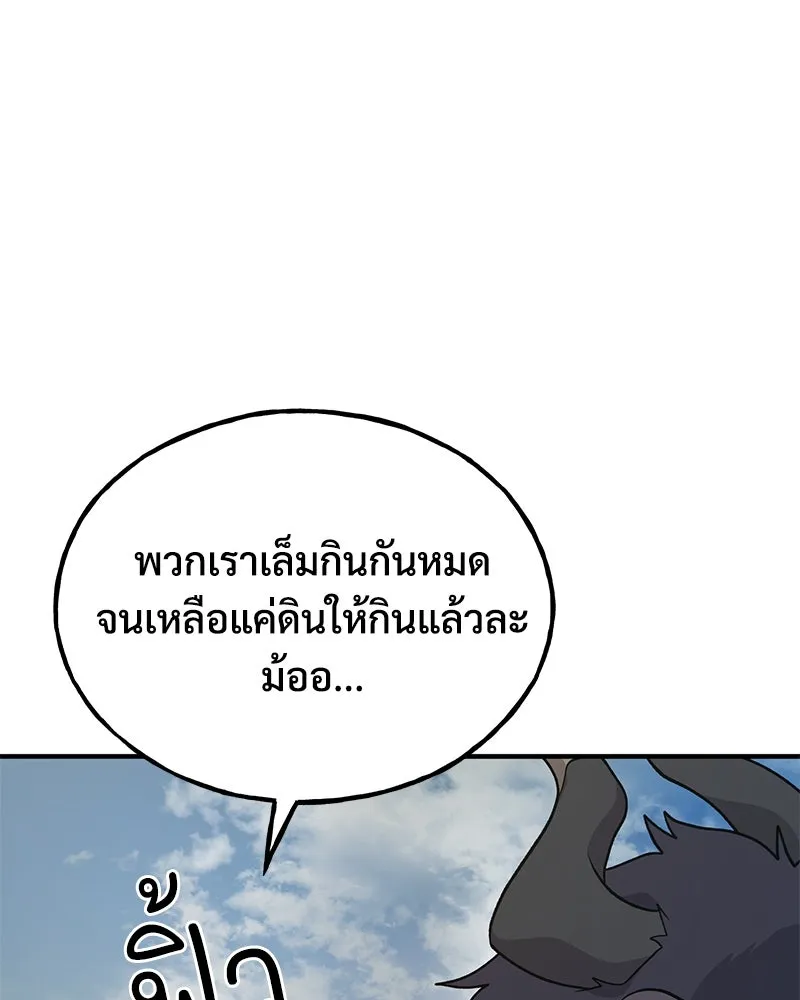 ปลูกผักพิชิตหอคอย ตอนที่ 32 รูปที่ 116