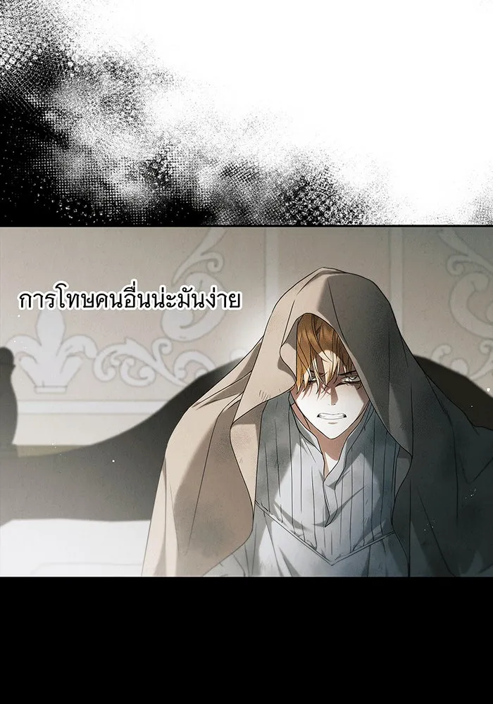 สาว(ลับ)ใช้ของท่านเคานต์ตาบอด ตอนที่ 3 รูปที่ 25