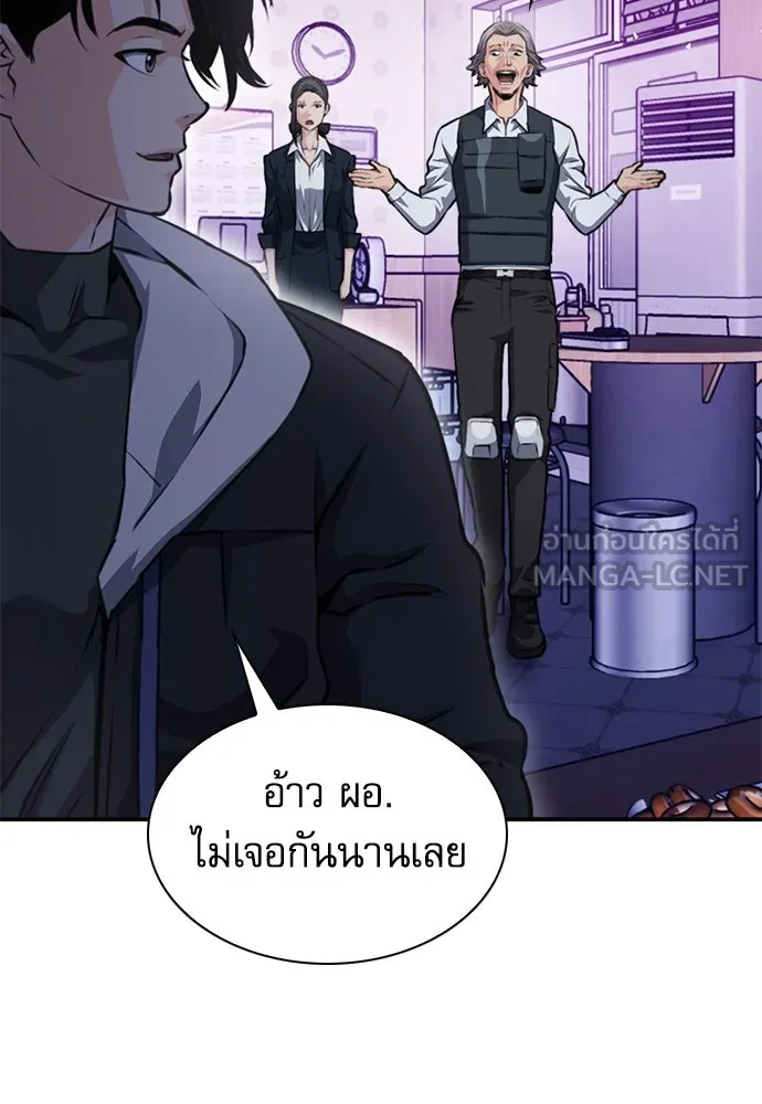 ดรูอิดแห่งสถานีโซล ตอนที่ 153 รูปที่ 177