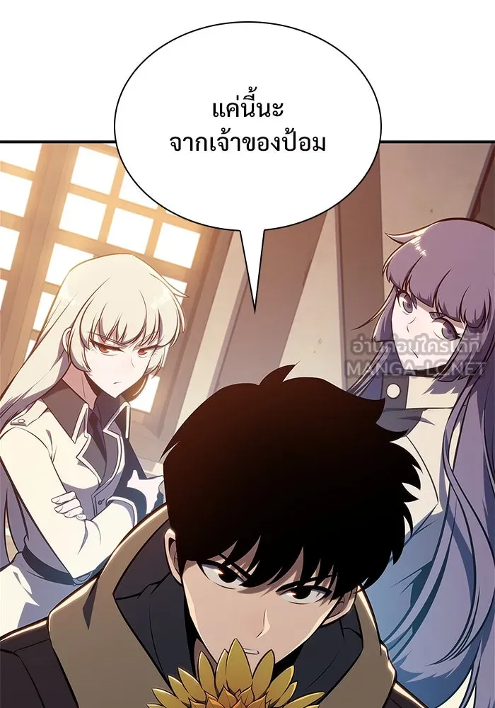 ผู้เล่นหน้าใหม่เลเวลแมกซ์ ตอนที่ 144 วันหยุด ณ ป้อมยักษ์ (2) รูปที่ 141