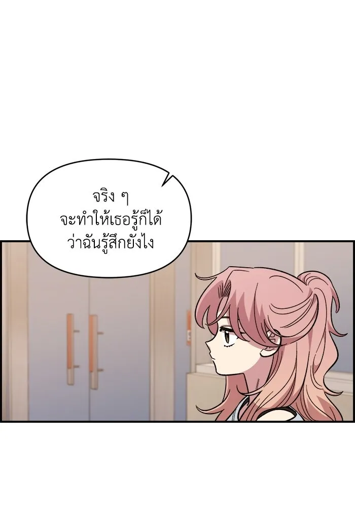 เพื่อนกันมันส์เกิน ตอนที่ 78 รูปที่ 98