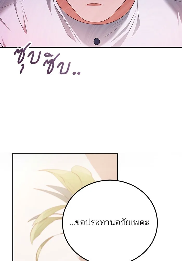 แผนหย่าสามีทรราช ตอนที่ 65 รูปที่ 23