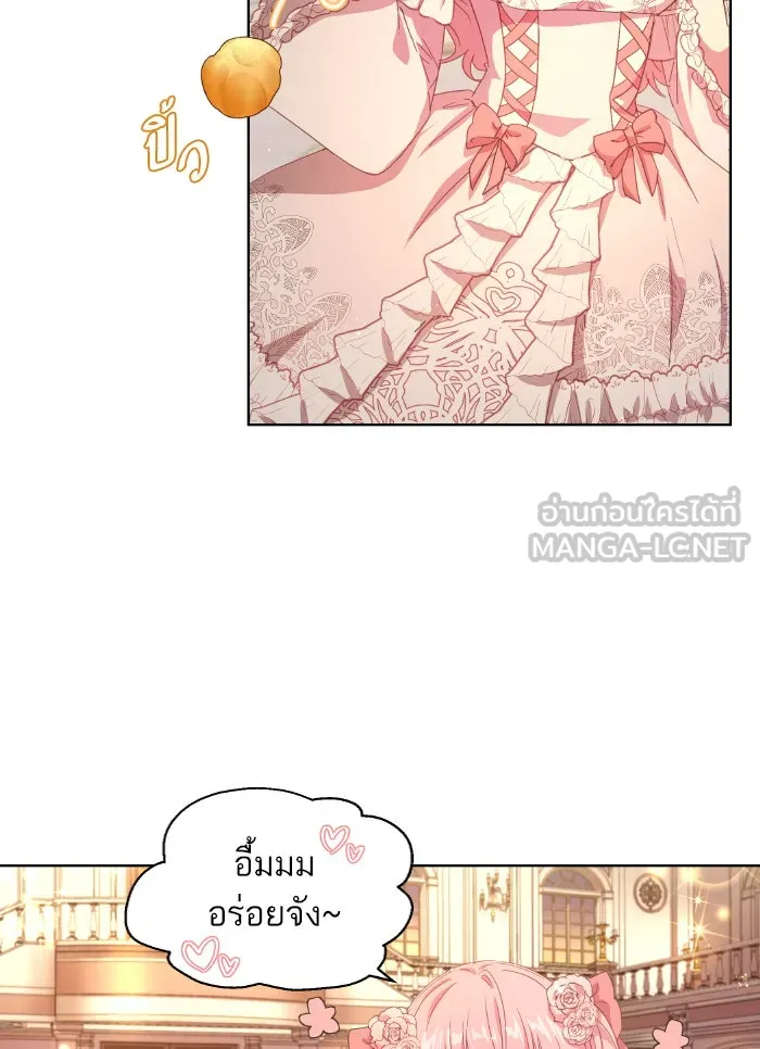 หวานใจสุดโหดโหมดเชื่อง ตอนที่ 1 รูปที่ 24