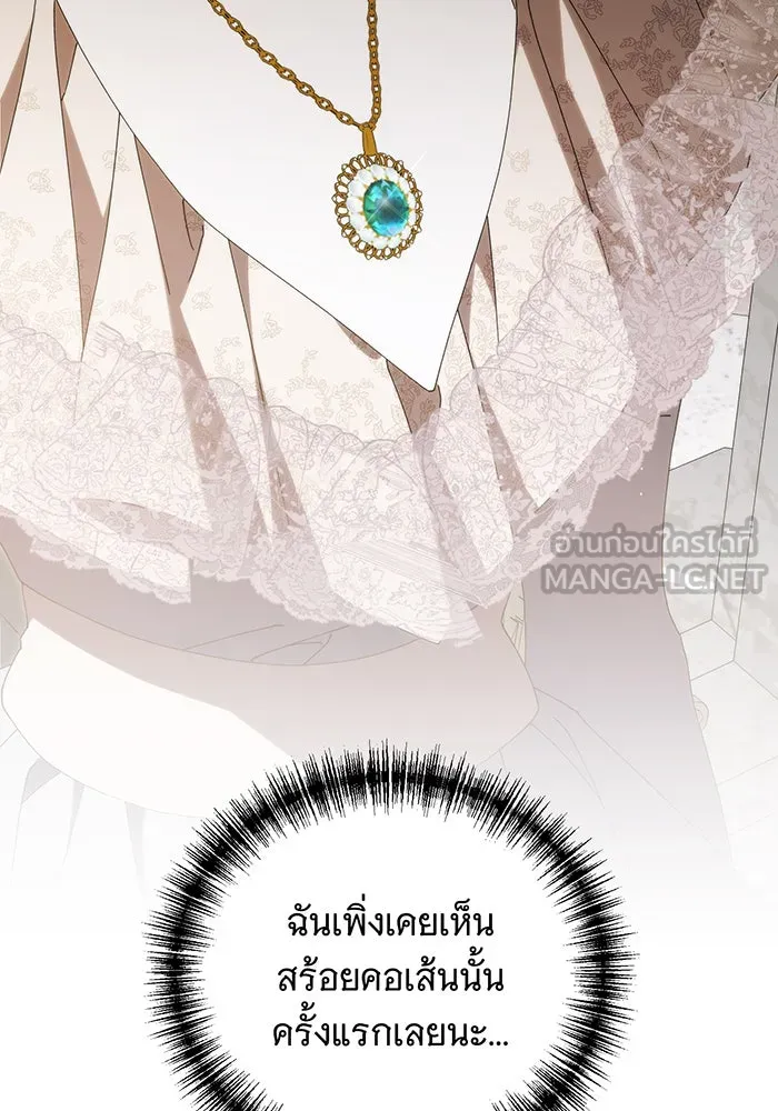 แกล้งตายให้หายแค้น ตอนที่ 35 รูปที่ 27