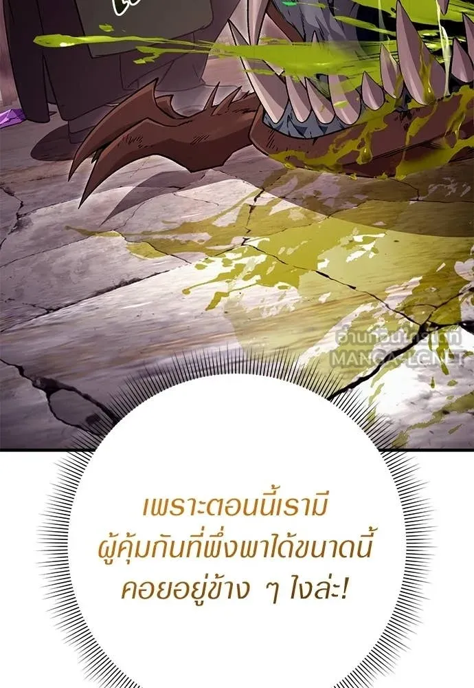 เชื่อเถอะ ฉันเป็นฮัน ตอนที่ 78 รูปที่ 90
