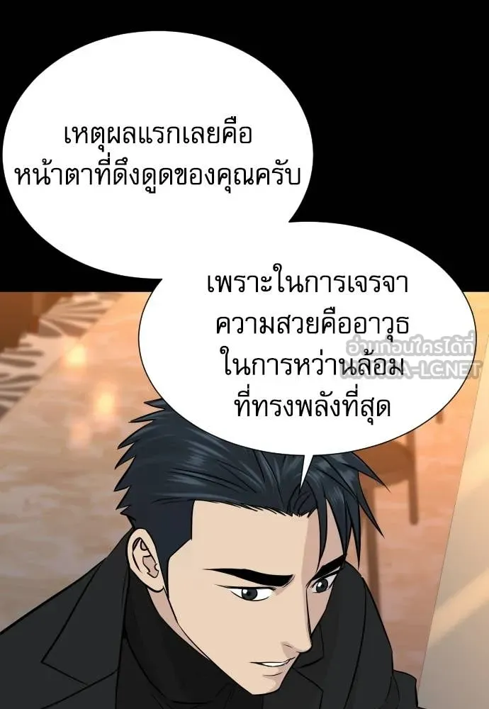 หลานอัจฉริยะ ตอนที่ 75 รูปที่ 73