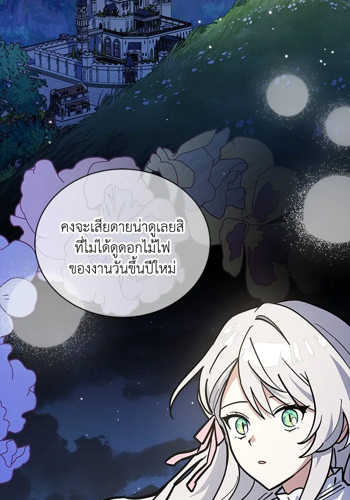 แมวน้อยในรังหมาป่า ตอนที่ 64 รูปที่ 65