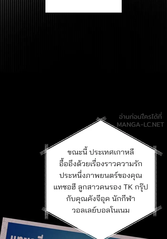 ความรักของอิซอบ ตอนที่ 23 รูปที่ 75