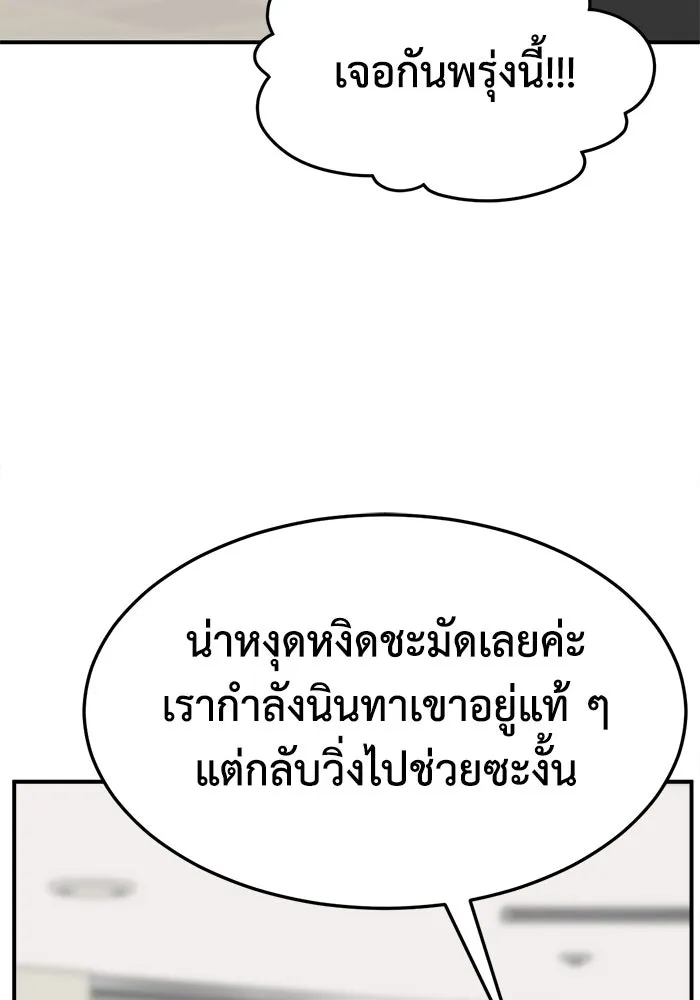 ช่วยเปลี่ยนฉันที ตอนที่ 314. ซีซัน 3 ฮยอนยอจู 9 รูปที่ 128