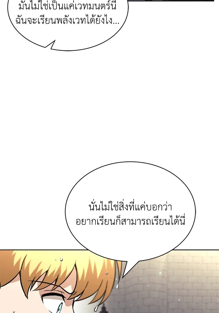 ชีวิตพลิกผันของลอร์ดผู้เกียจคร้าน ตอนที่ 22 ความพยายามที่สูญเสียแก่นแท้ รูปที่ 13