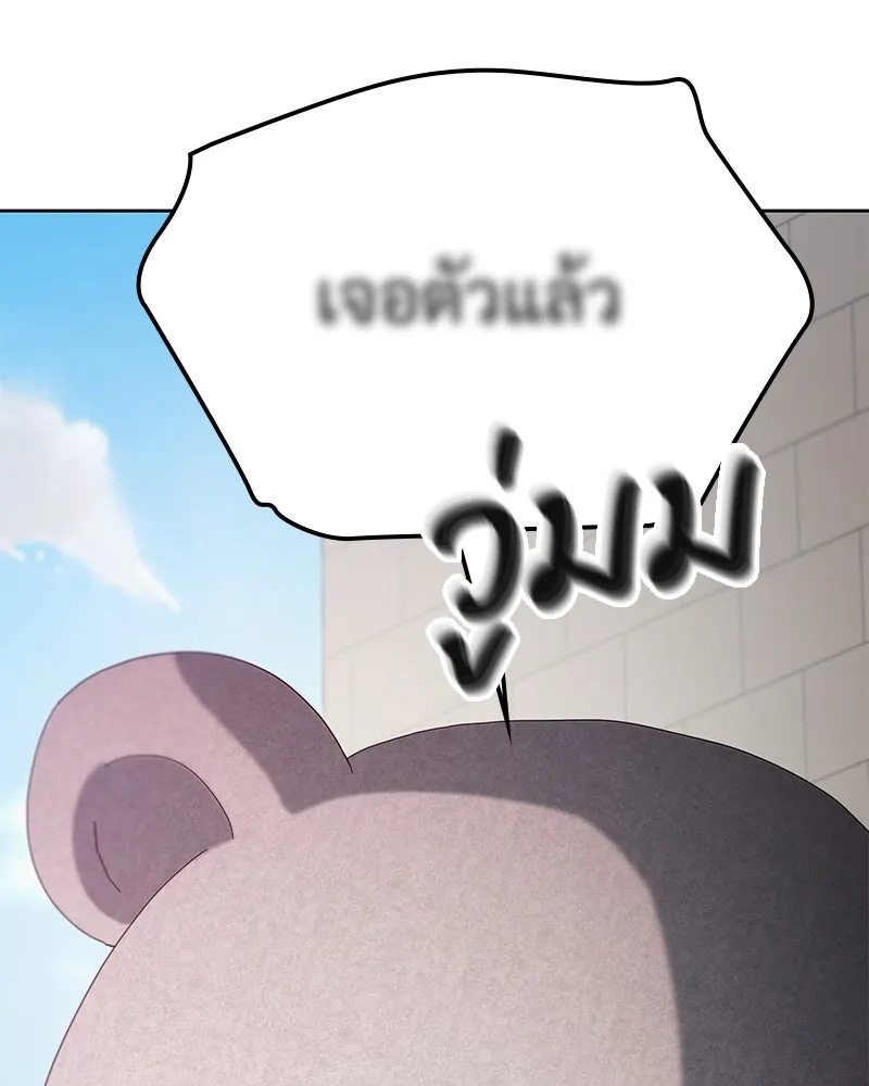 Pyramid Game เกมพีระมิด ตอนที่ 73 รูปที่ 8