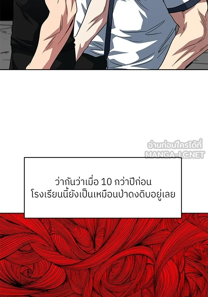 โรงเรียนสัตว์กินเนื้อ ตอนที่ 116 (ตอนจบ) รูปที่ 87