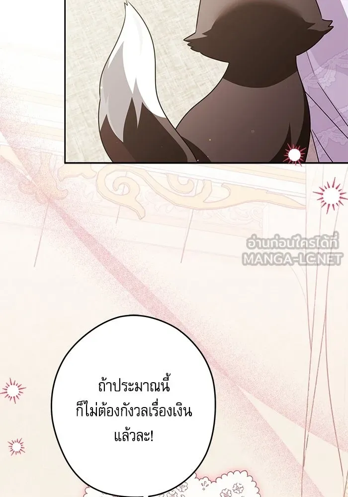 ครอบครัวตัวร้ายปล่อยฉันไปเถอะ ตอนที่ 75 รูปที่ 3