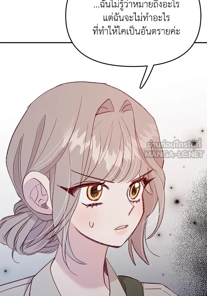 รักน้ำ รักปลา รักเธอนะ ตอนที่ 46 ปลาถูกเปิดเผยความลับ รูปที่ 126