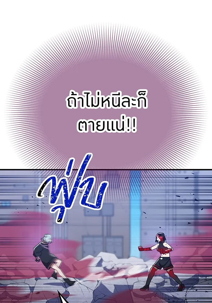 เพลเยอร์เลือดเทวะ ตอนที่ 38 ฮิเมโนะ ยูเมโนะ vs พี่น้องอามา รูปที่ 41