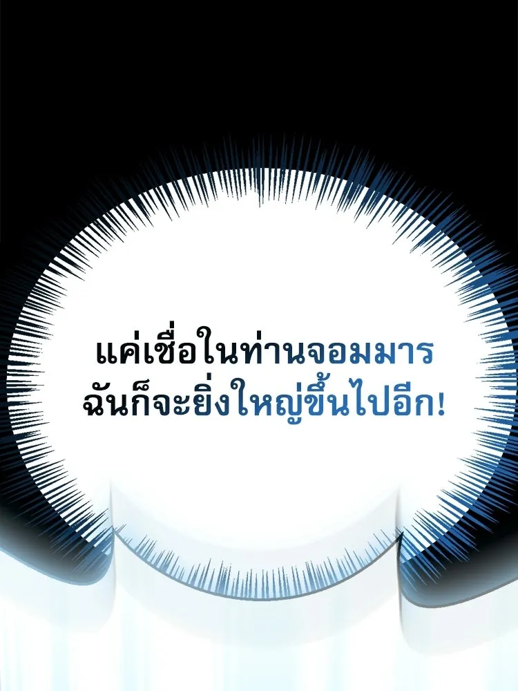 หยุดนะจอมมาร ฮีโร่ล้อมไว้หมดแล้ว ตอนที่ 34 เป็นพวกวิปริตหรือไง รูปที่ 10