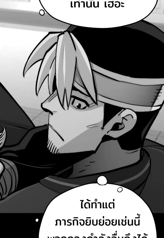 เส้นทางสู่เทพมาร ตอนที่ 45 รูปที่ 193