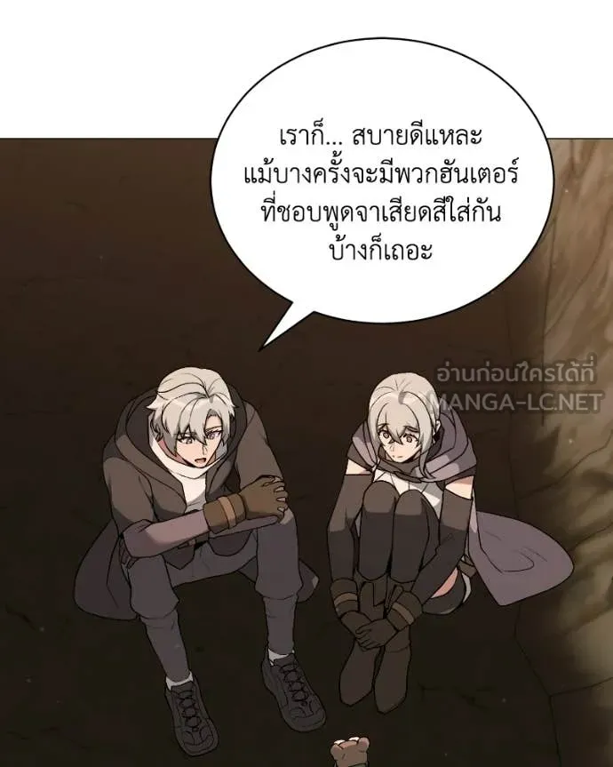 คนสวนโลกฮันเตอร์ ตอนที่ 103 รูปที่ 98