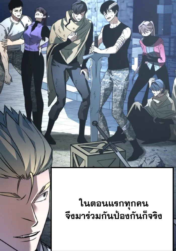 การแข่งขันของผู้เกิดใหม่ ตอนที่ 27 รูปที่ 59