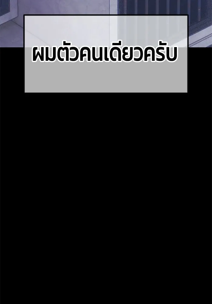 +99 ท่อนไม้พร้อมบวก ตอนที่ 113 เส้นทางสู่ปรโลก (1) รูปที่ 280