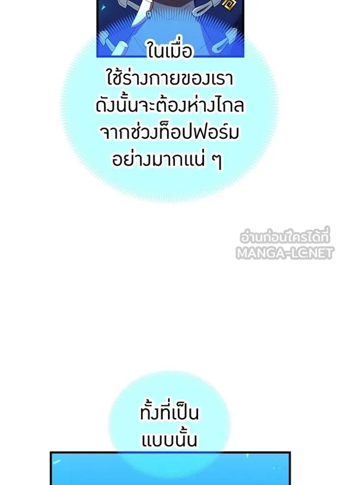 ฮันเตอร์สกิลโกง ตอนที่ 35 รูปที่ 55