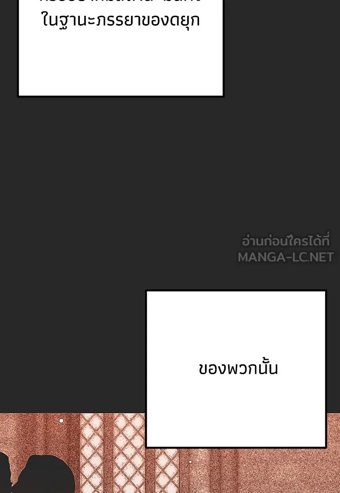 คมเขี้ยวชำระแค้น ตอนที่ 21 รูปที่ 57