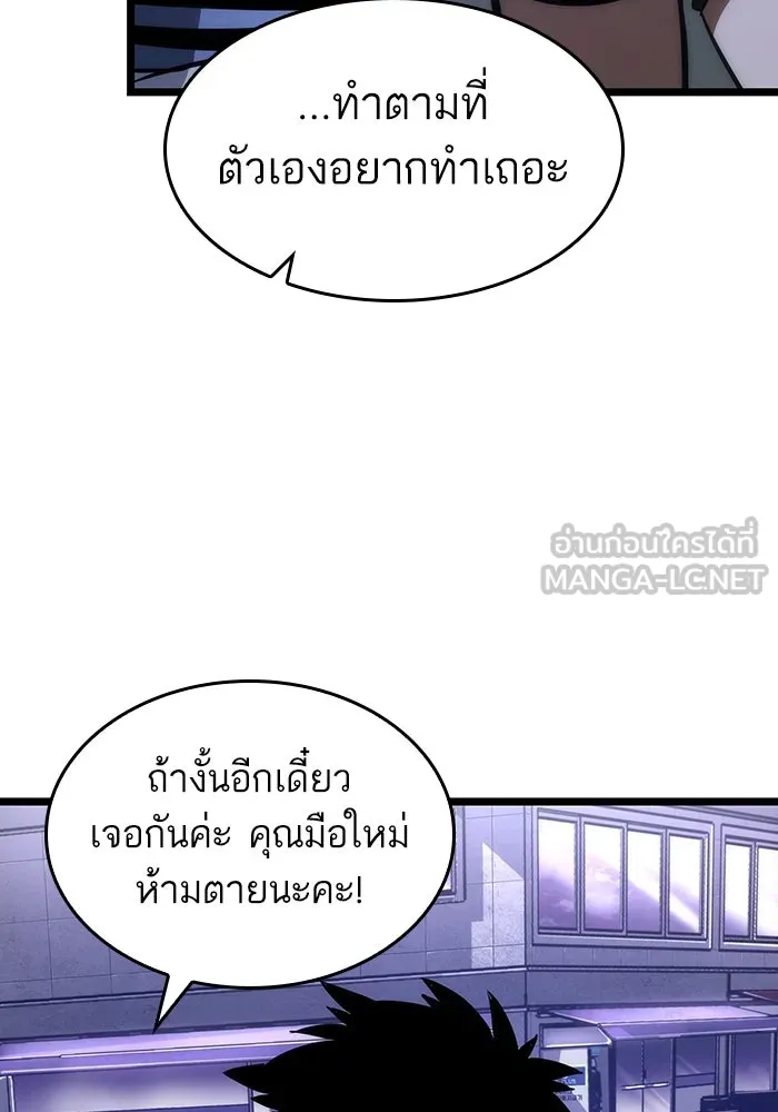 หลังวันสิ้นโลก ตอนที่ 97 รูปที่ 84