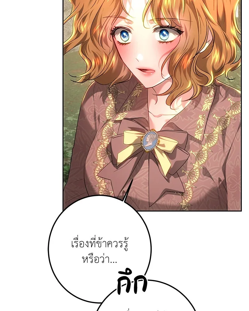 เจ้าหญิงคลั่งแห่งวังหลวง ตอนที่ 111 รูปที่ 8