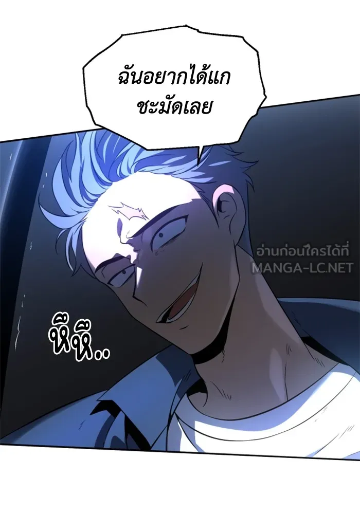 อดีตบอสหอคอย ตอนที่ 3 รูปที่ 66