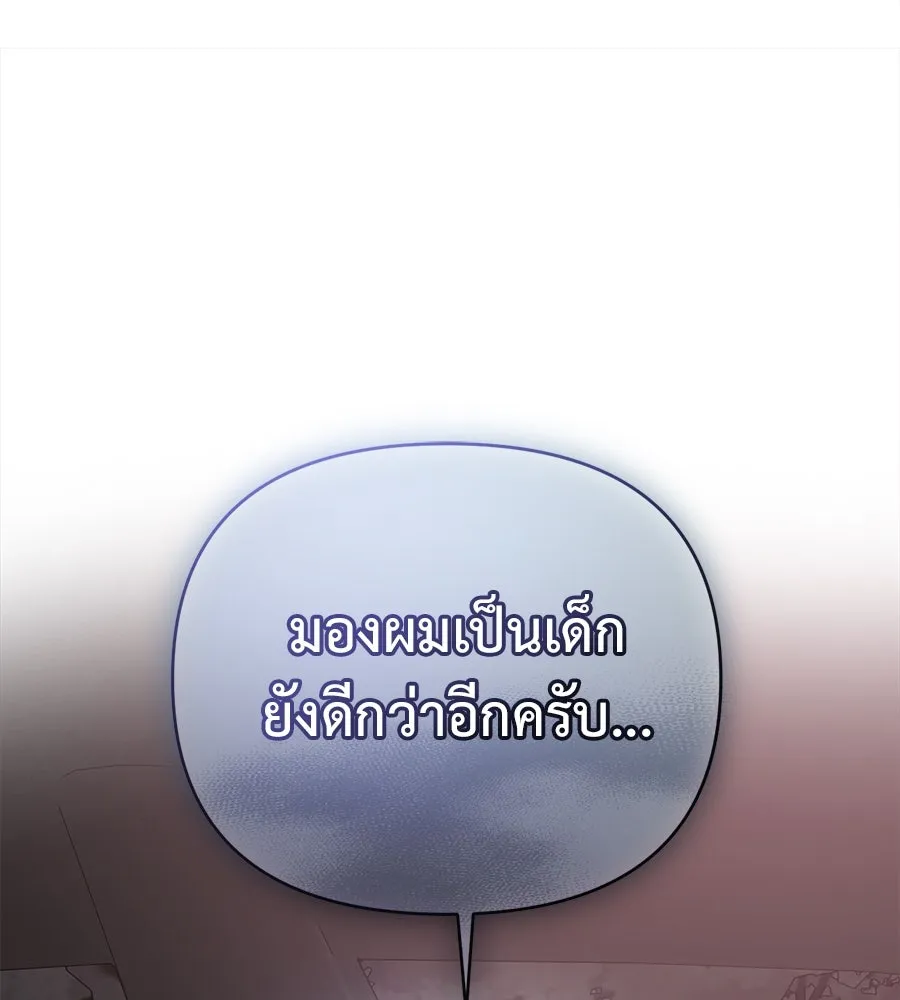 ปรารถนารักอันงดงาม ตอนที่ 48 รูปที่ 82